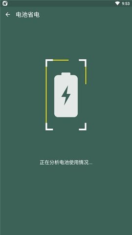 極光手機(jī)優(yōu)化大師截圖2