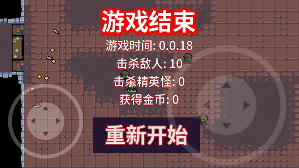 地牢勇士截图0