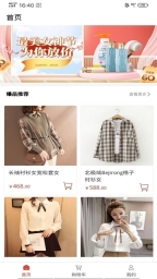 国盛源截图0
