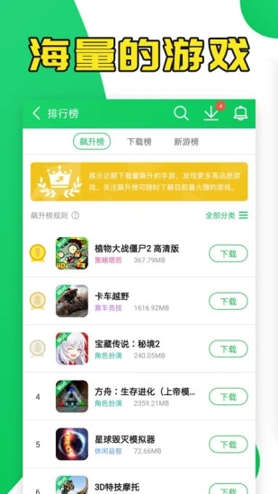葫芦侠3楼免费截图2