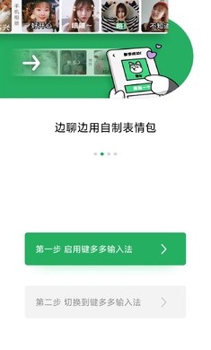 鍵多多輸入法截圖1