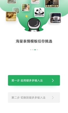 鍵多多輸入法截圖0