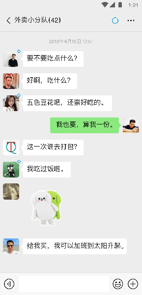 微信8.0.38版截图0
