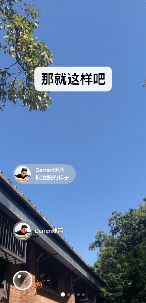 微信8.0.38版截图2