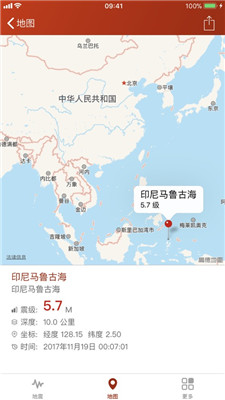 地震云播報地震預警截圖2
