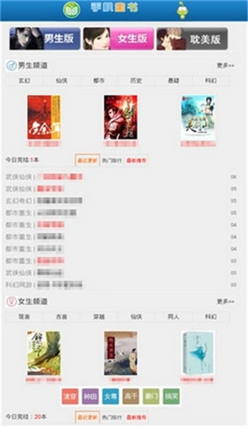 手機(jī)寶書網(wǎng)截圖2
