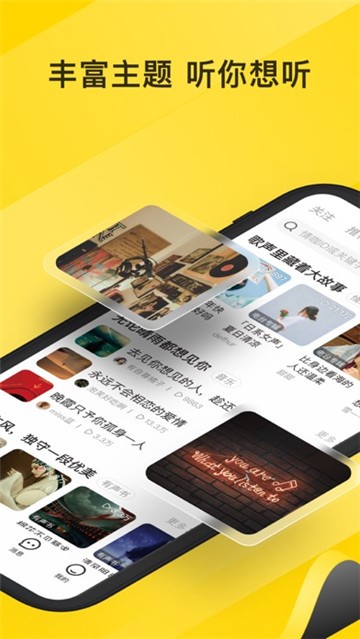 情咖FM截圖3