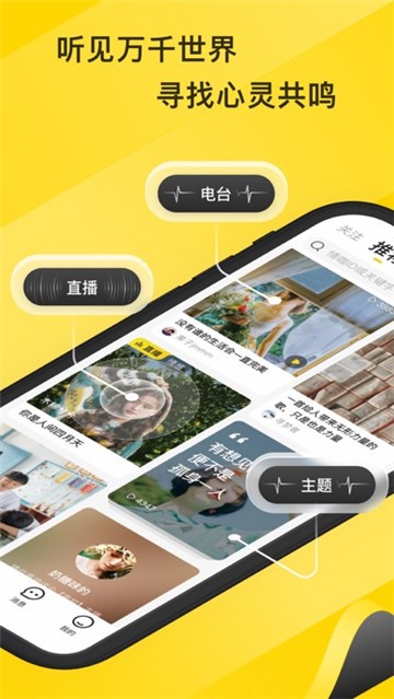 情咖FM截圖1