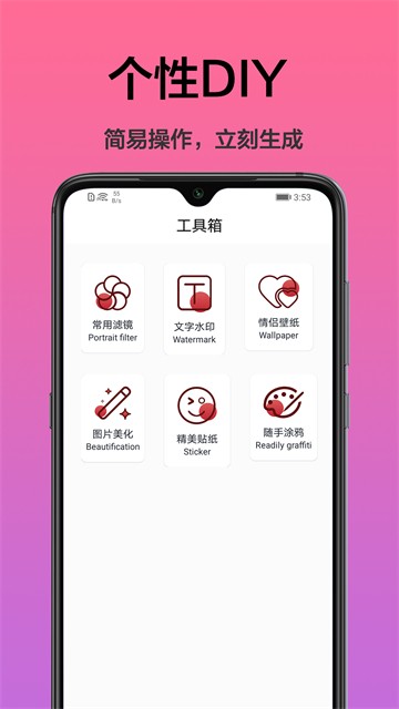 手機(jī)桌面主題截圖0
