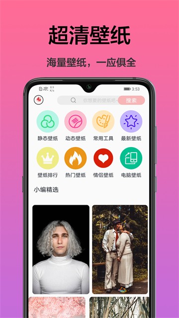 手機(jī)桌面主題截圖3