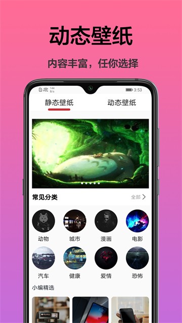 手機(jī)桌面主題截圖2