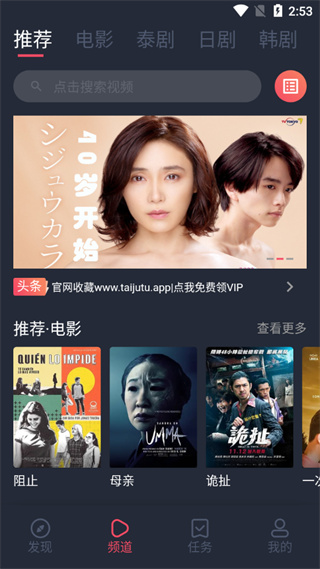 泰剧兔最新版截图0