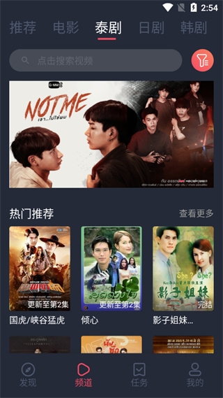 泰剧兔最新版截图1