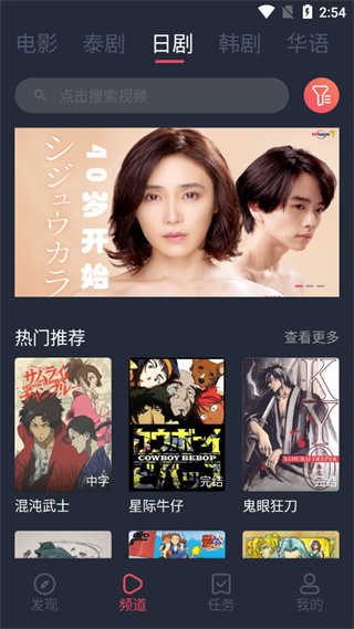 泰剧兔最新版截图4
