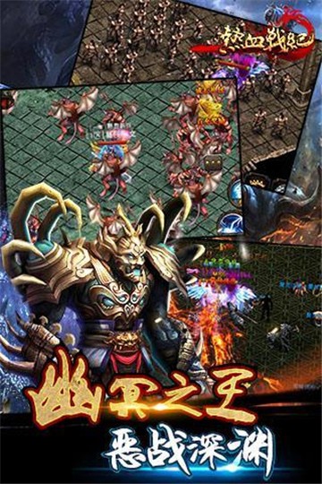 熱血戰(zhàn)紀截圖0