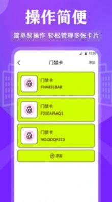萬能RF鑰匙截圖2
