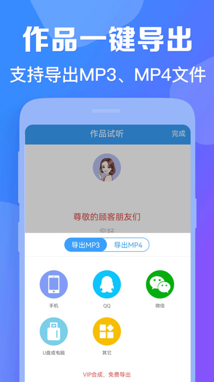 培音配音神器截圖2