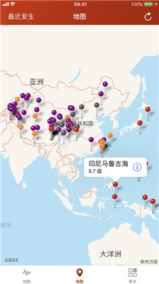 地震云播報地震預警截圖1