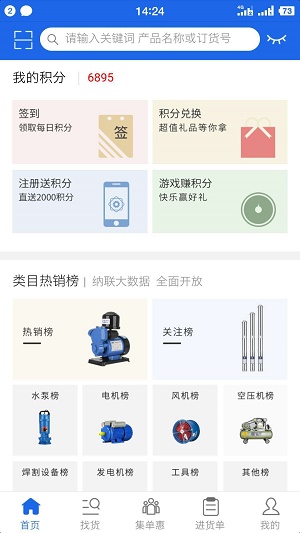 納聯(lián)機(jī)電截圖1