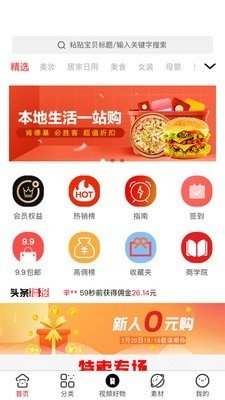 好想購(gòu)截圖2