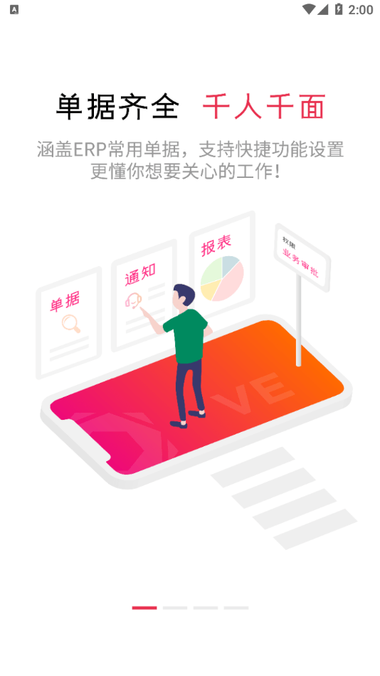 高格VE智能版截圖0