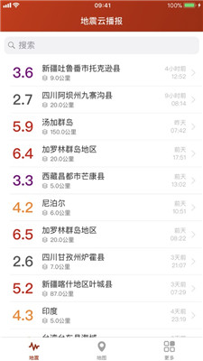 地震云播報地震預警截圖0