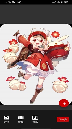 一幀秒創(chuàng)工具截圖1