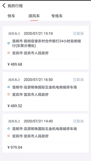 云上車夢截圖1
