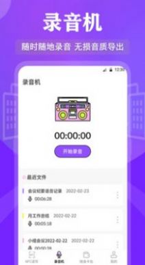 萬能RF鑰匙截圖0