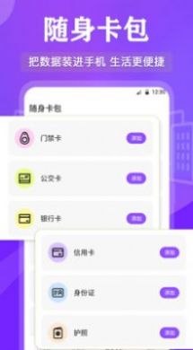 萬能RF鑰匙截圖1