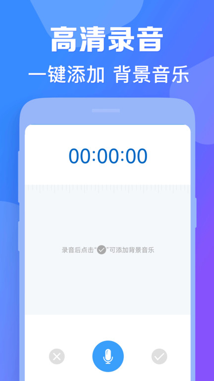 培音配音神器截圖0