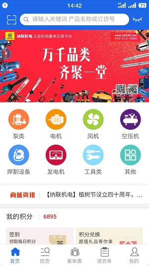 納聯(lián)機(jī)電截圖2