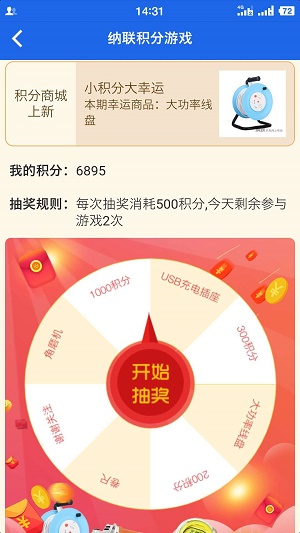 納聯(lián)機(jī)電截圖0