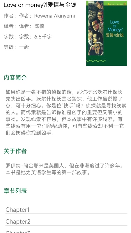 書蟲英語閱讀截圖1