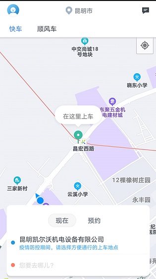 云上車夢截圖0