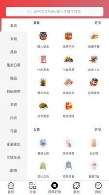 好想購(gòu)截圖1