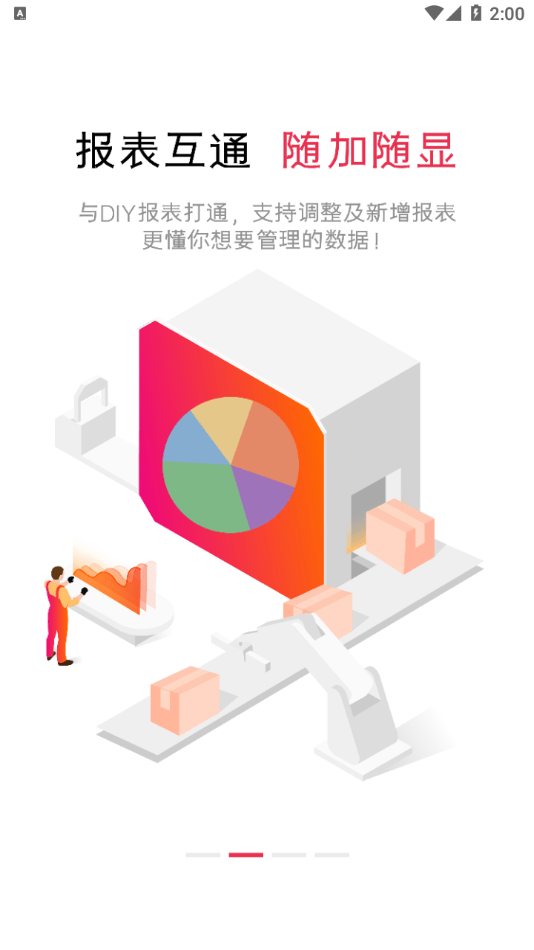 高格VE智能版截圖1