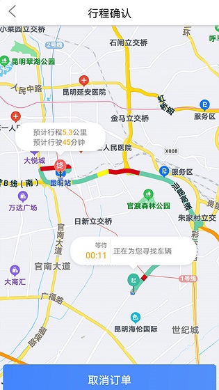 云上車夢截圖2