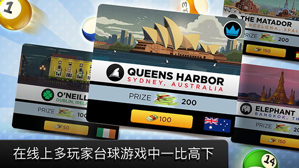 KingsofPool ar台球安装  截图2