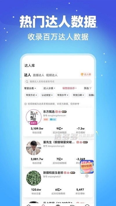达多多截图0