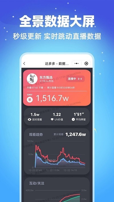 达多多截图2