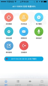 findme定位器截圖1
