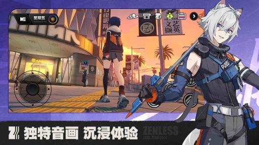 絕區(qū)零云游戲手機(jī)版截圖0
