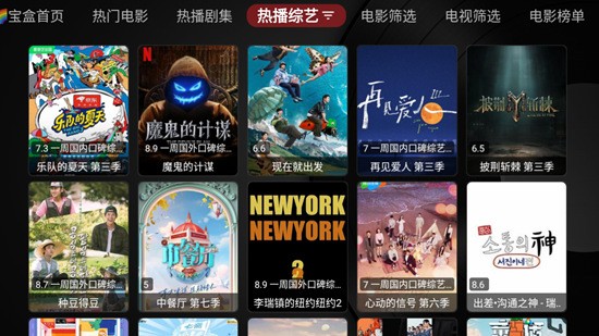 月光寶盒PLUS截圖0
