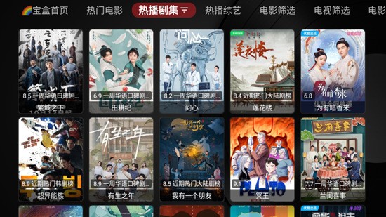 月光寶盒PLUS截圖1