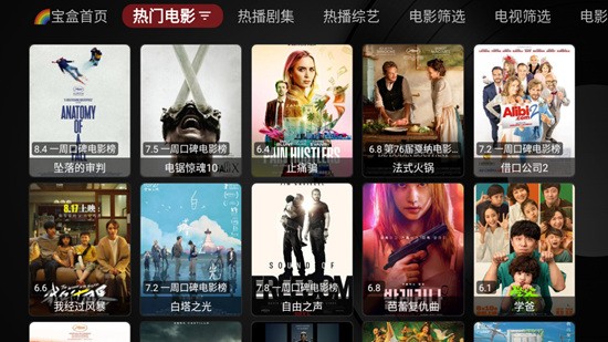 月光寶盒PLUS截圖2