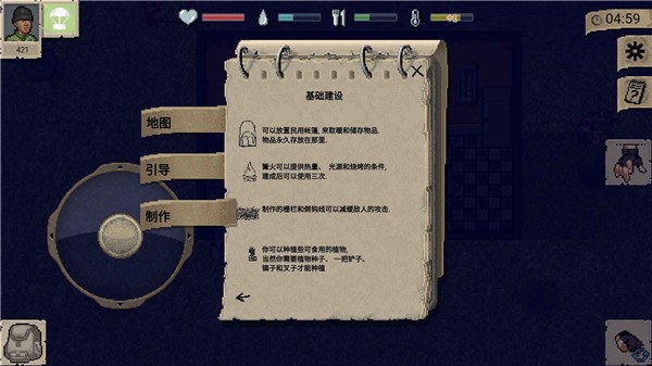 迷你Dayz漢化版截圖0