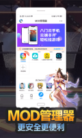 八門神器游戲盒子最新版截圖1