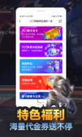 八門神器游戲盒子最新版截圖2
