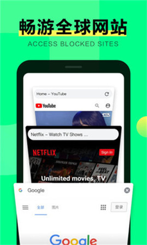 绿光浏览器最新版截图0